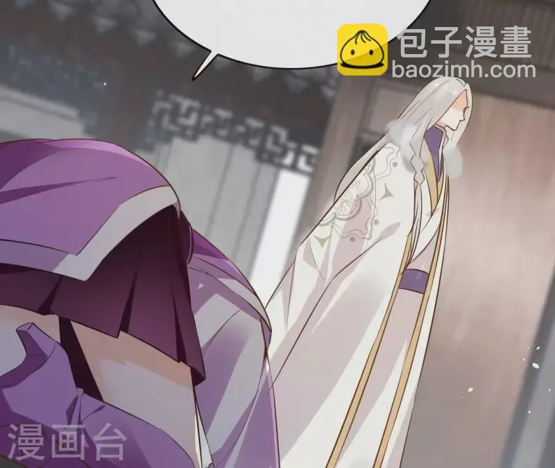 第94话 你甘心？ 第8页