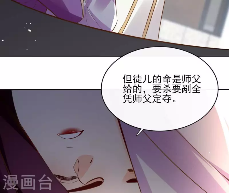 第94话 你甘心？ 第9页