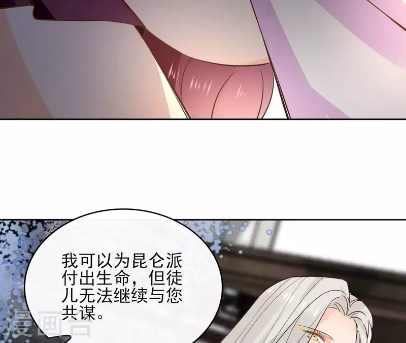 第94话 你甘心？ 第10页