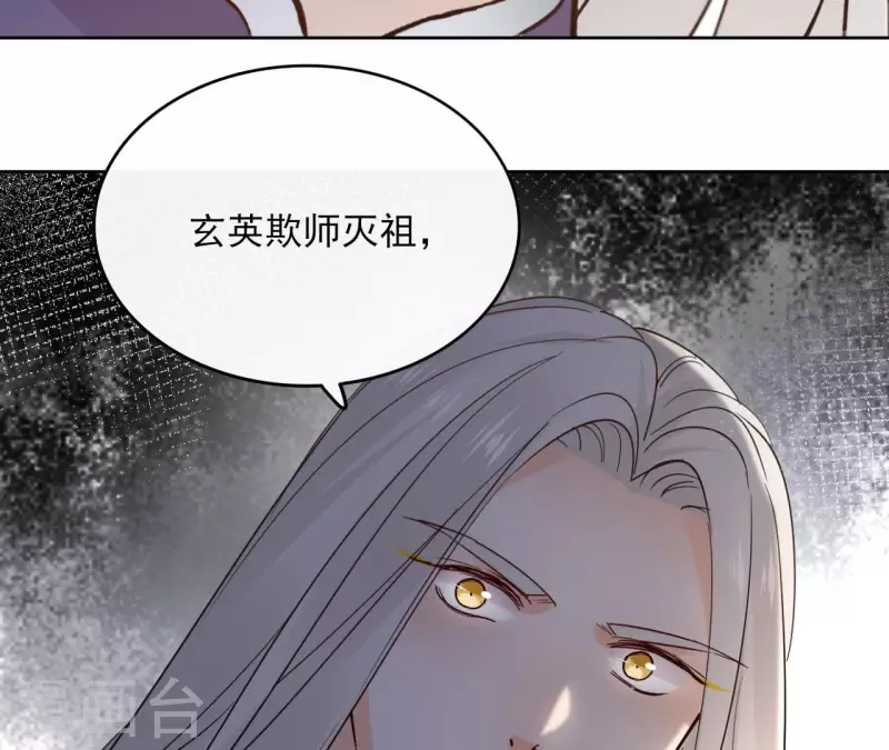 第94话 你甘心？ 第16页