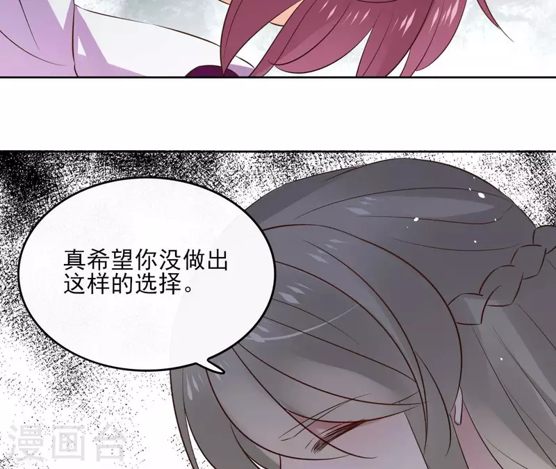 第94话 你甘心？ 第21页