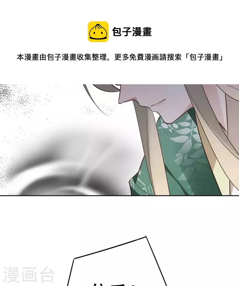 第94话 你甘心？ 第22页