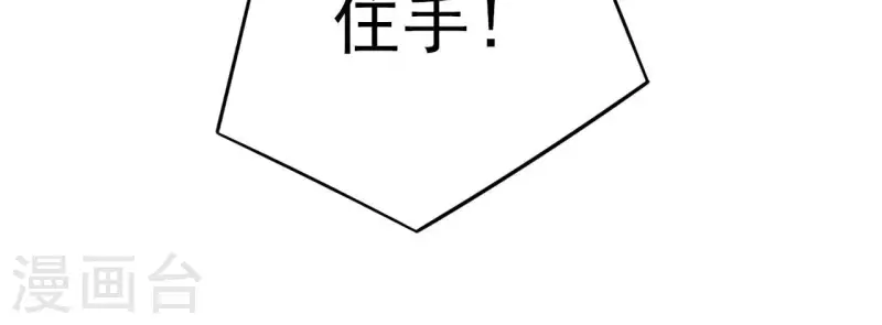 第94话 你甘心？ 第23页