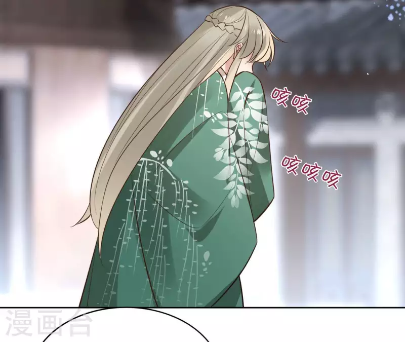 第94话 你甘心？ 第27页