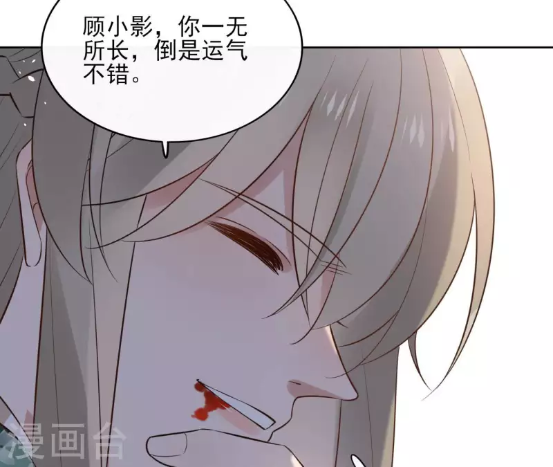 第94话 你甘心？ 第28页