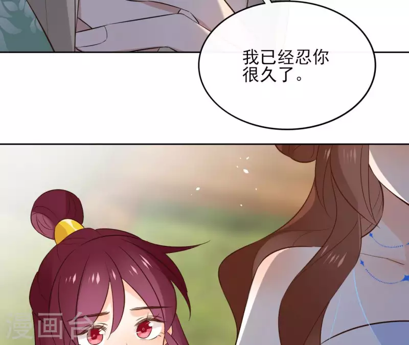 第94话 你甘心？ 第29页