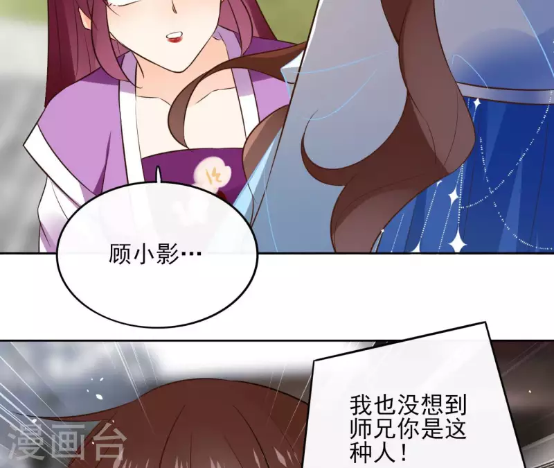 第94话 你甘心？ 第30页