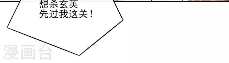 第94话 你甘心？ 第32页