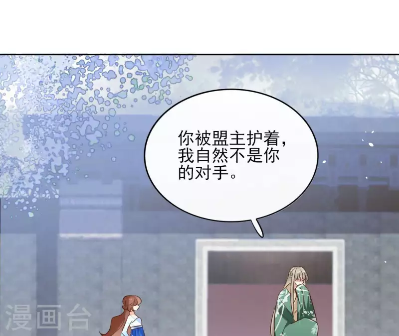 第94话 你甘心？ 第33页