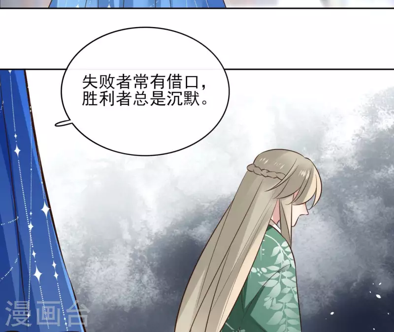 第94话 你甘心？ 第37页