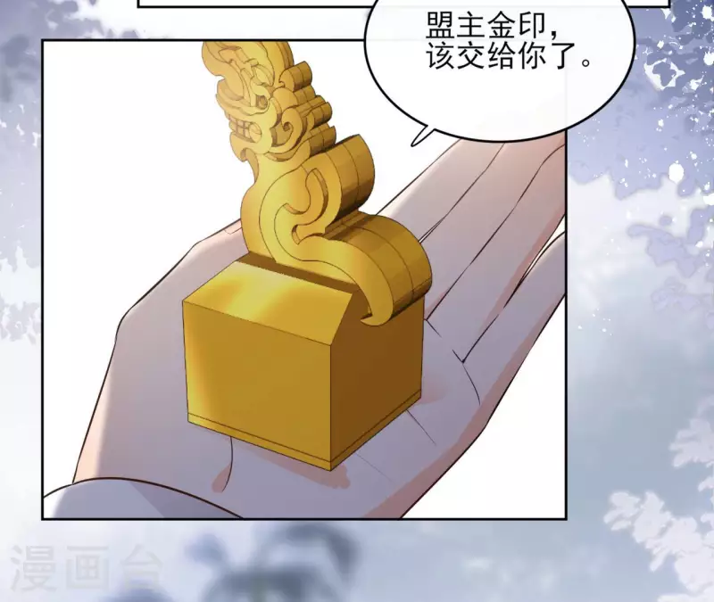 第94话 你甘心？ 第39页