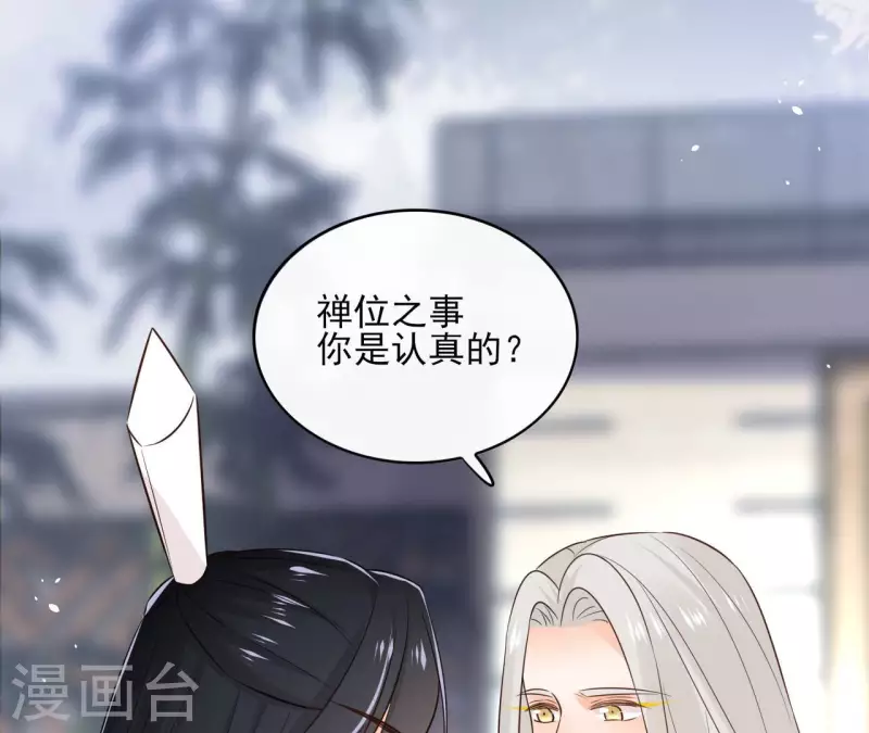 第94话 你甘心？ 第40页