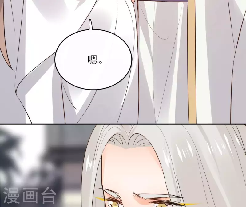 第94话 你甘心？ 第42页