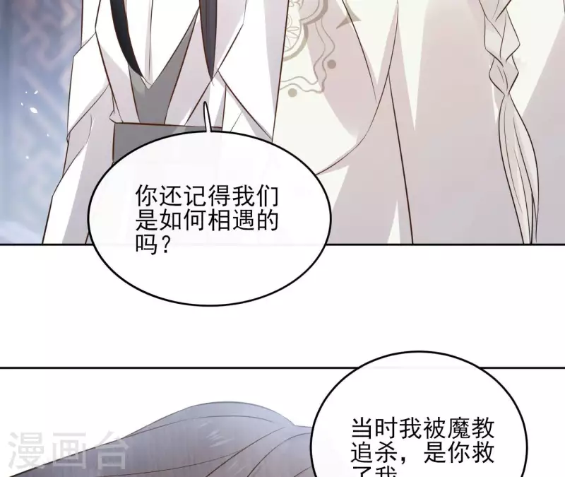 第94话 你甘心？ 第45页