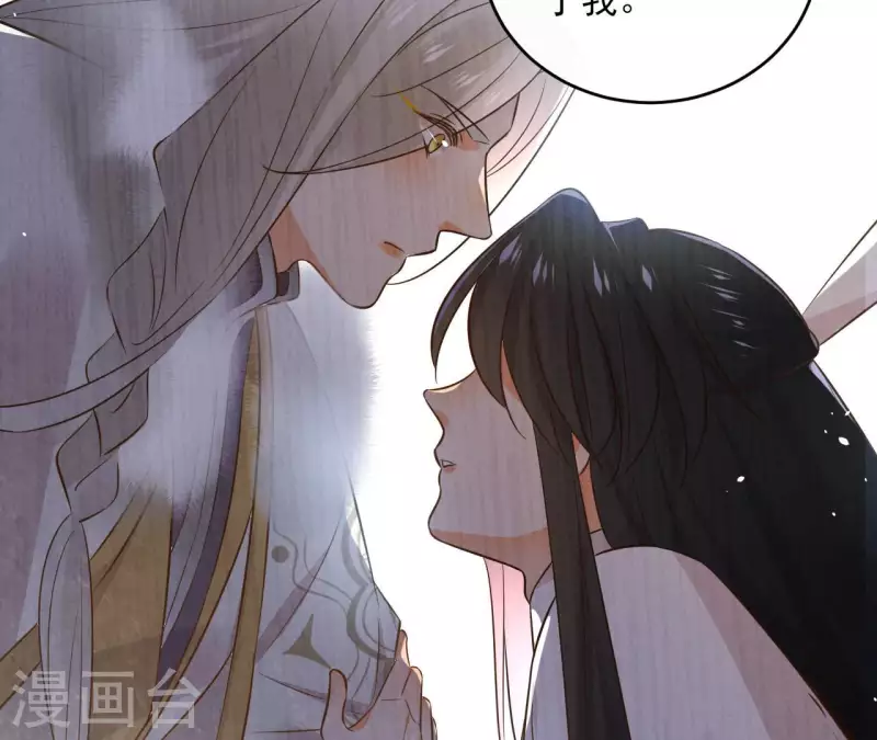 第94话 你甘心？ 第46页