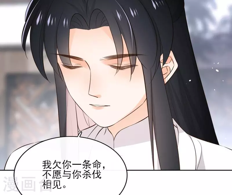 第94话 你甘心？ 第48页