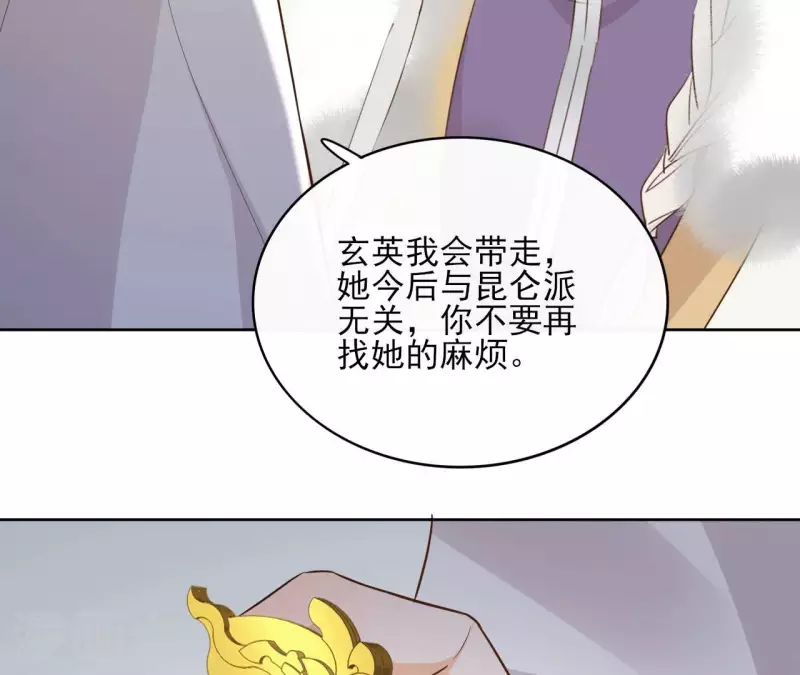 第94话 你甘心？ 第50页