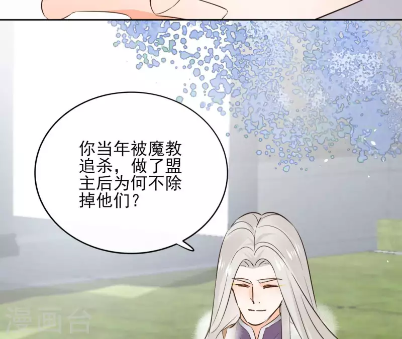 第94话 你甘心？ 第52页