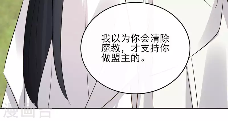 第94话 你甘心？ 第54页
