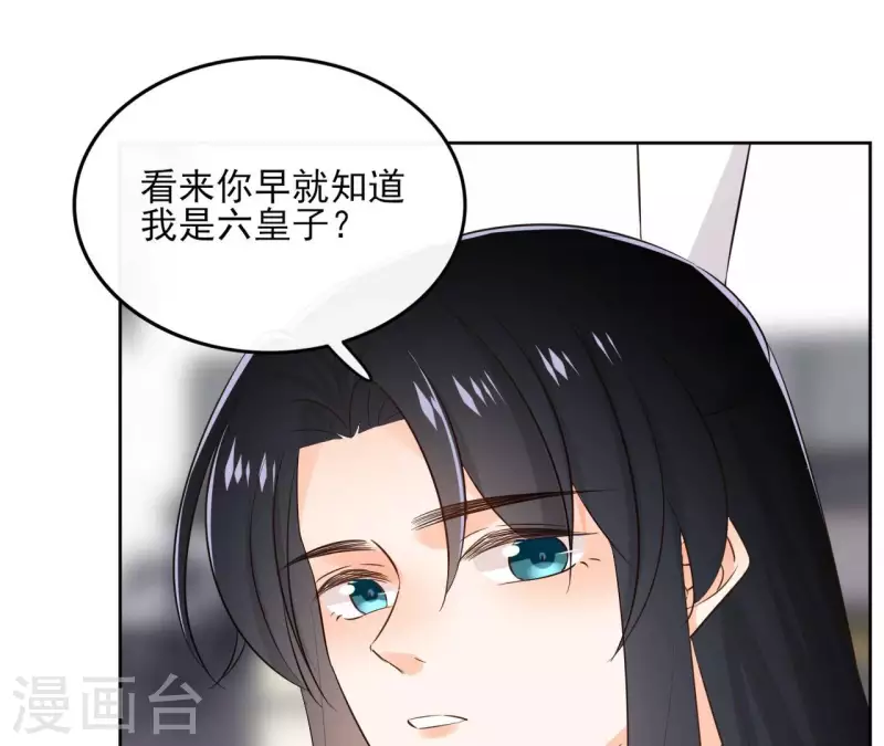 第94话 你甘心？ 第55页