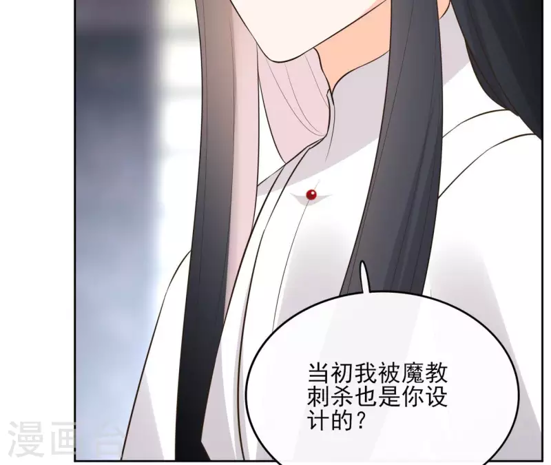 第94话 你甘心？ 第56页