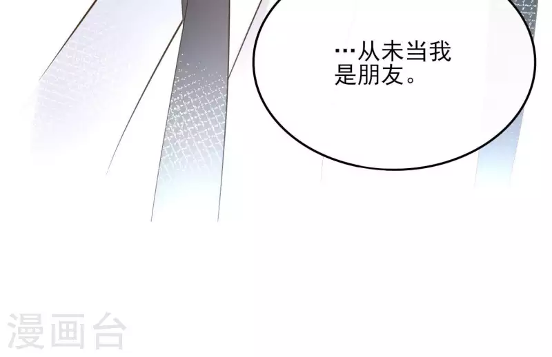 第94话 你甘心？ 第61页