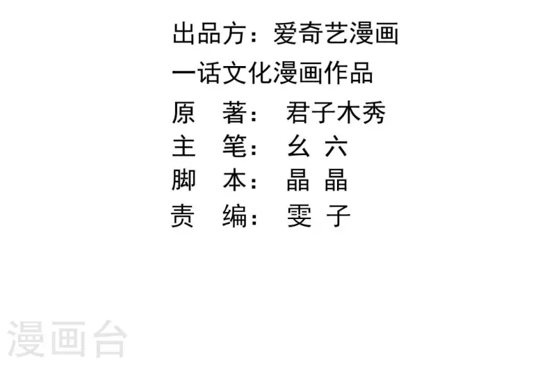 第95话 顾小刀 第3页