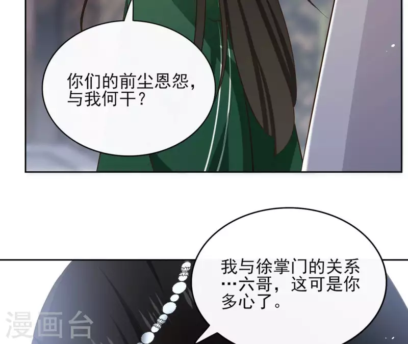 第95话 顾小刀 第5页