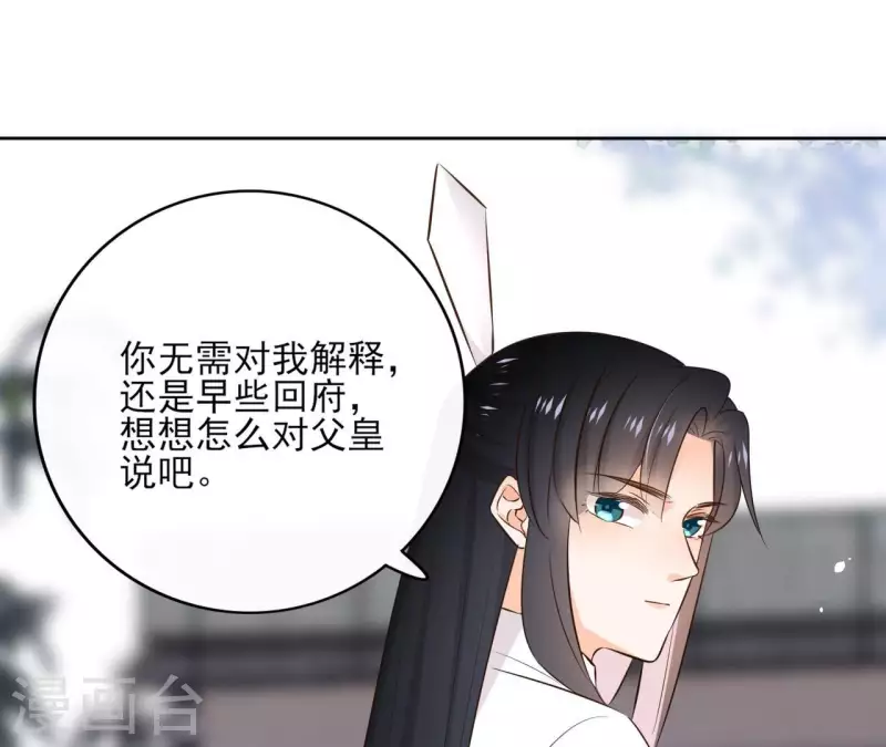 第95话 顾小刀 第7页