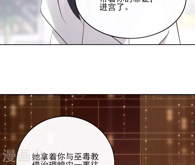 第95话 顾小刀 第9页