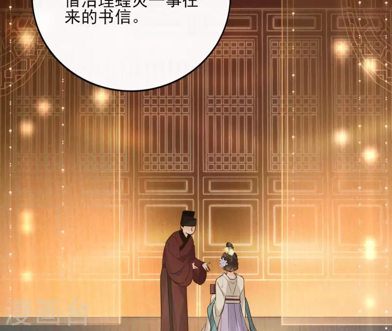 第95话 顾小刀 第10页