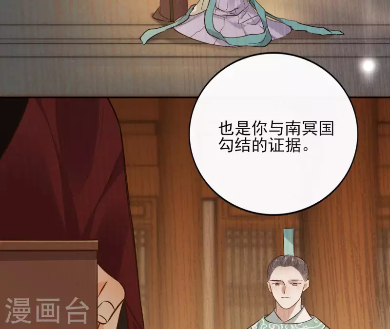 第95话 顾小刀 第11页