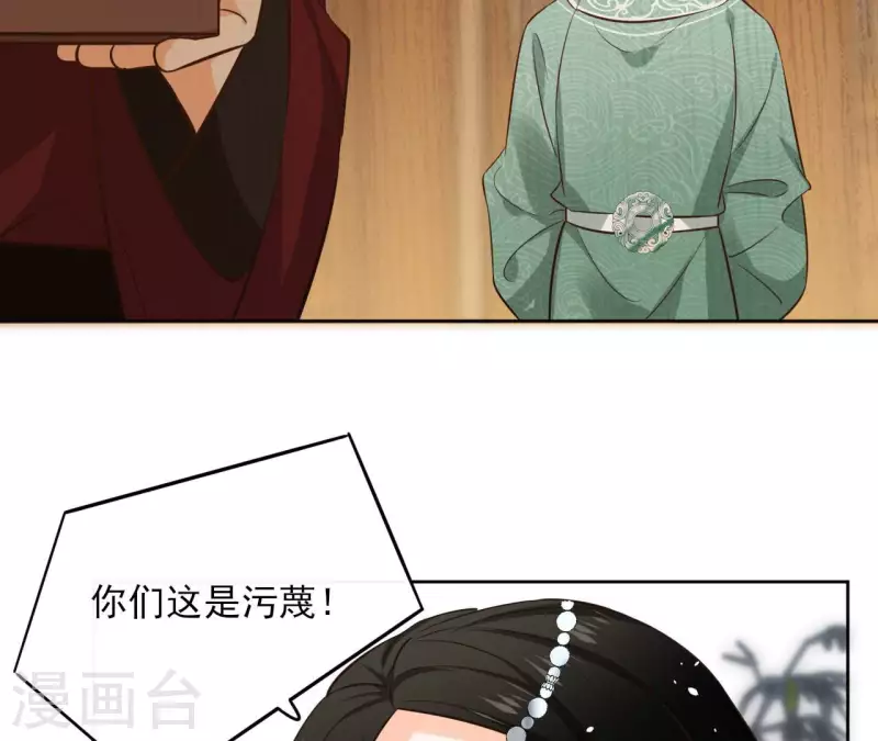 第95话 顾小刀 第12页