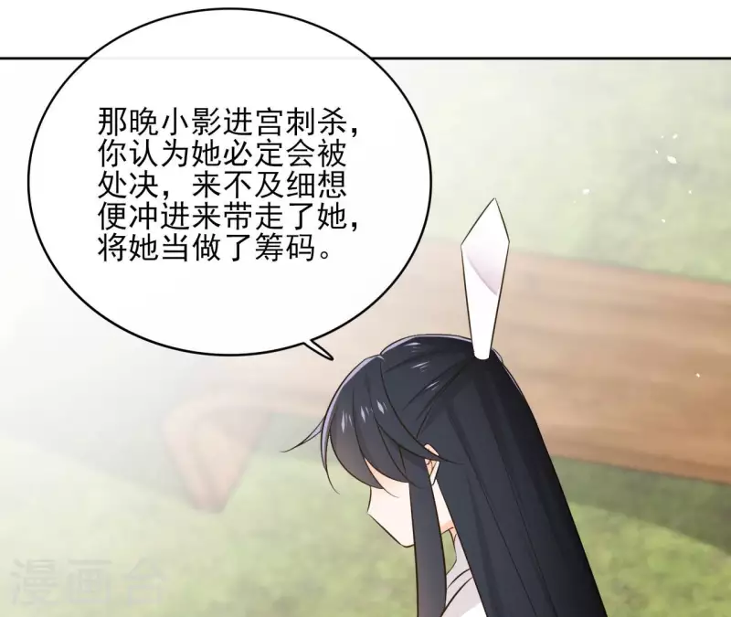 第95话 顾小刀 第14页
