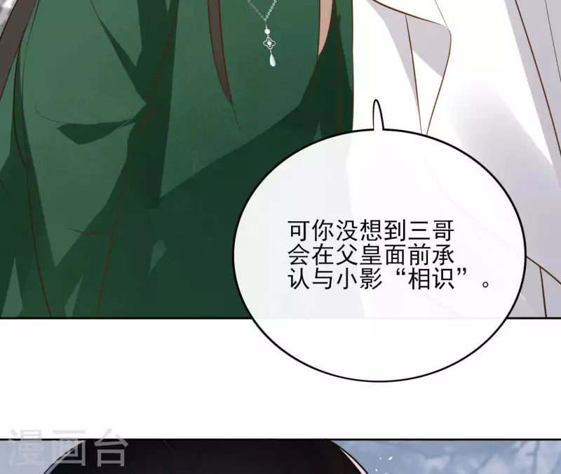 第95话 顾小刀 第16页
