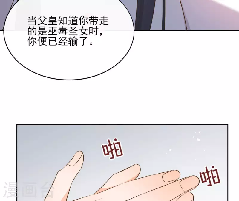 第95话 顾小刀 第18页