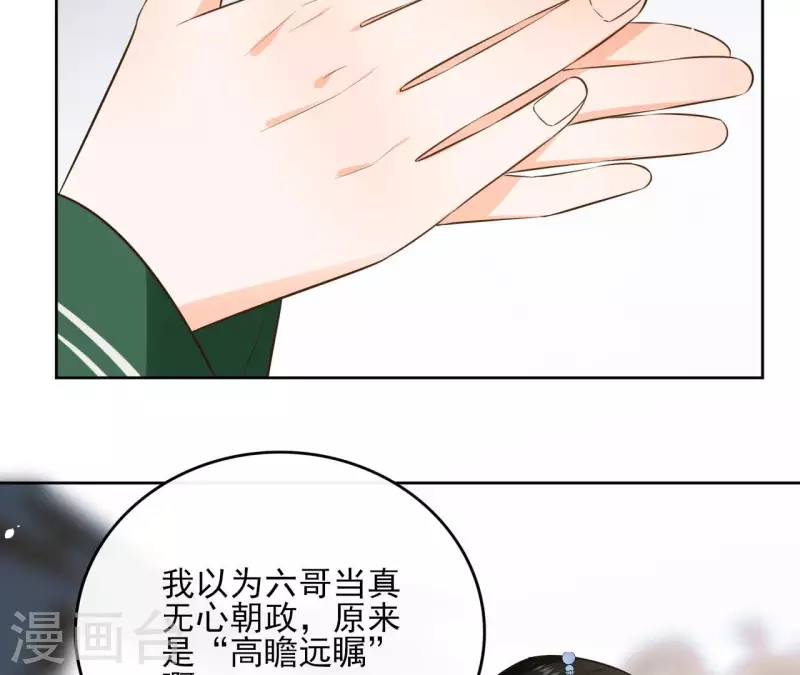 第95话 顾小刀 第19页