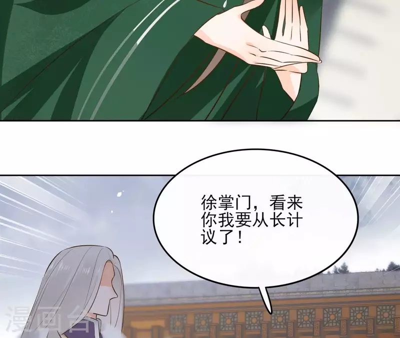 第95话 顾小刀 第21页