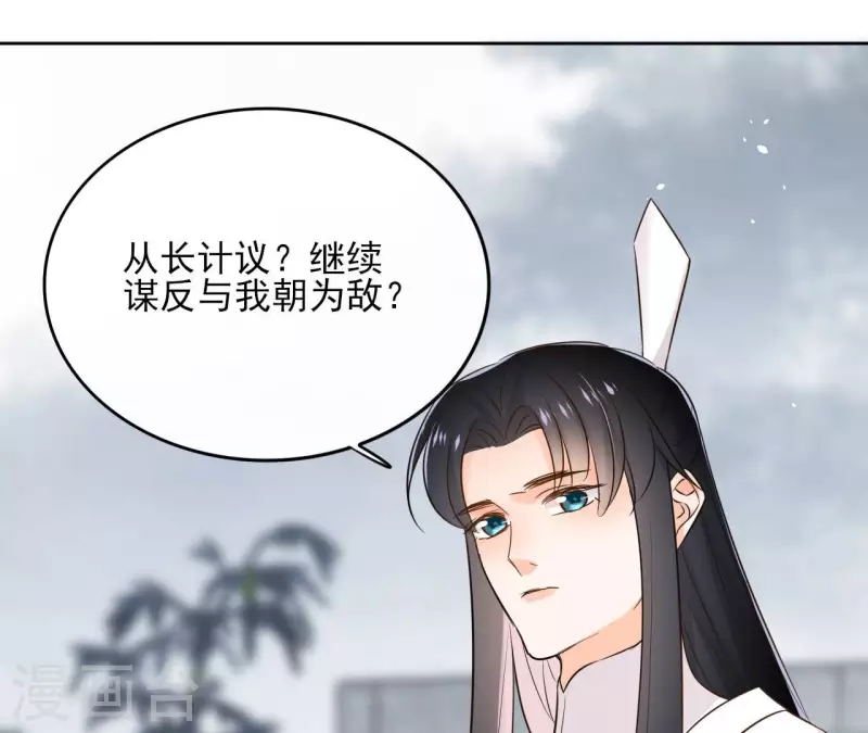 第95话 顾小刀 第23页