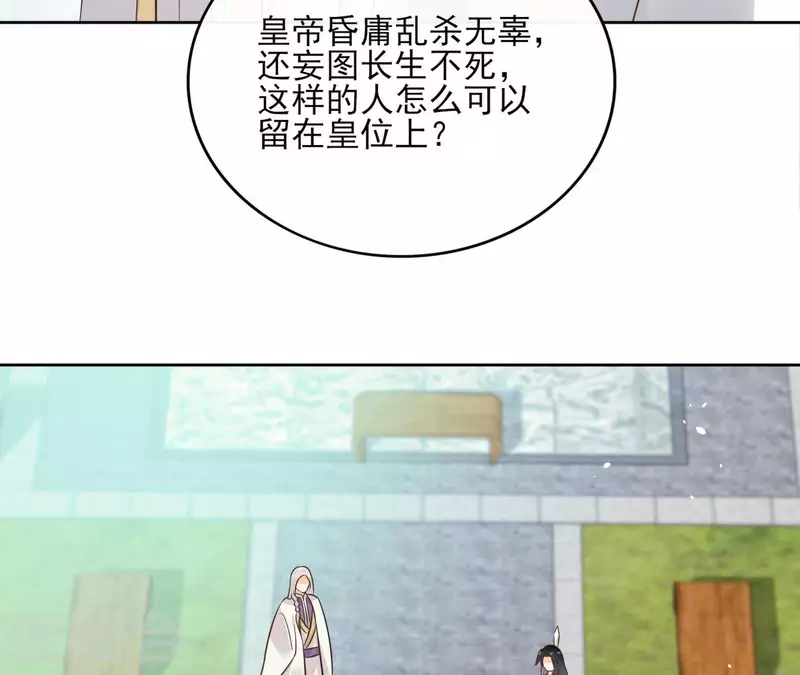 第95话 顾小刀 第25页
