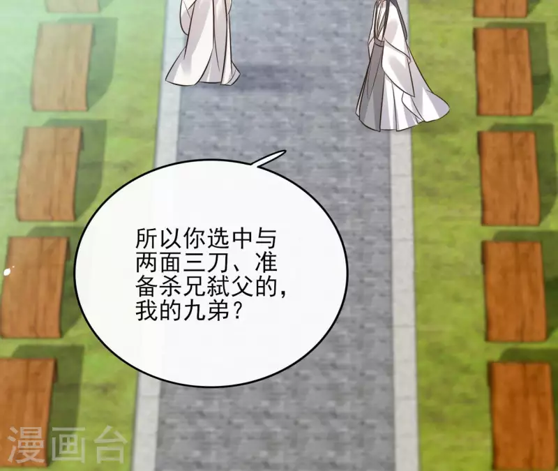 第95话 顾小刀 第26页