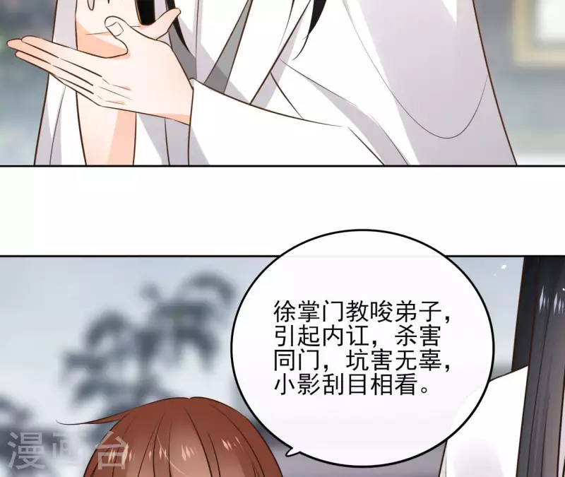 第95话 顾小刀 第29页