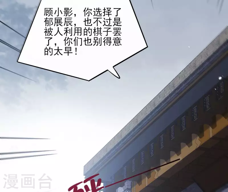 第95话 顾小刀 第32页