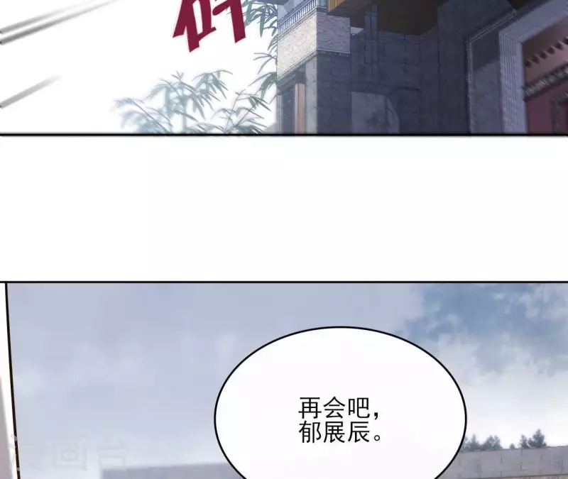 第95话 顾小刀 第33页
