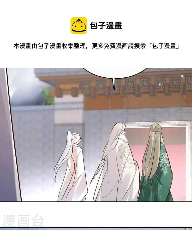 第95话 顾小刀 第34页