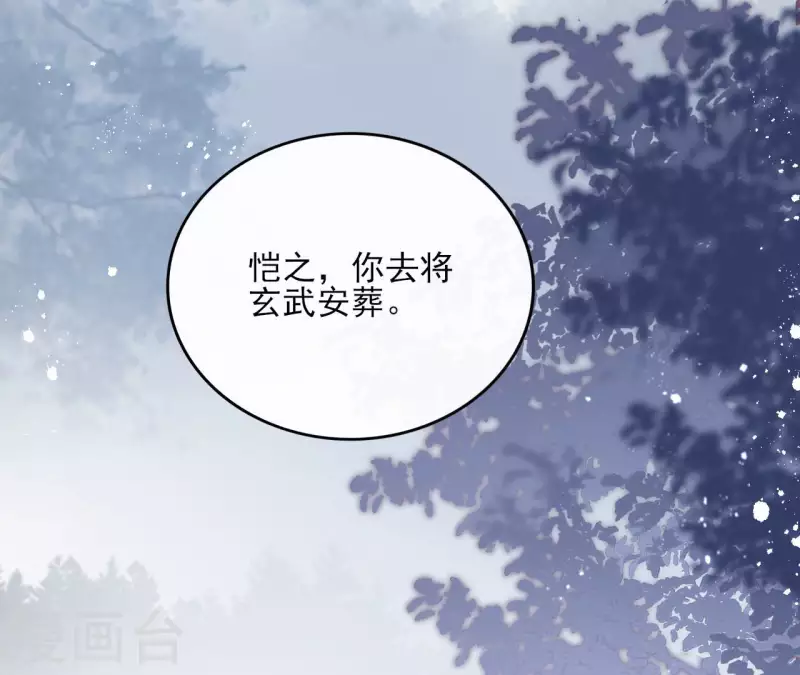 第95话 顾小刀 第37页