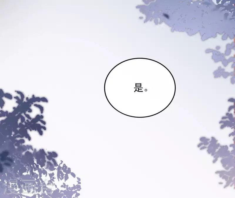 第95话 顾小刀 第38页