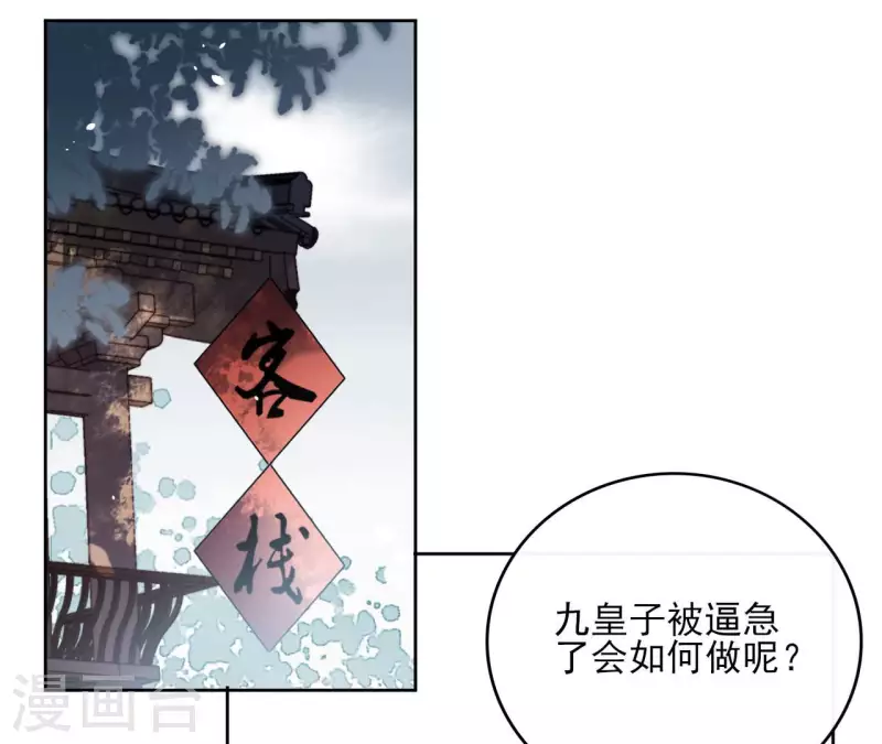 第95话 顾小刀 第40页
