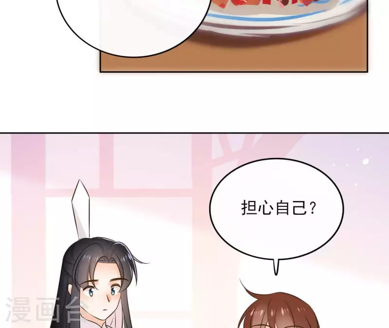 第95话 顾小刀 第42页