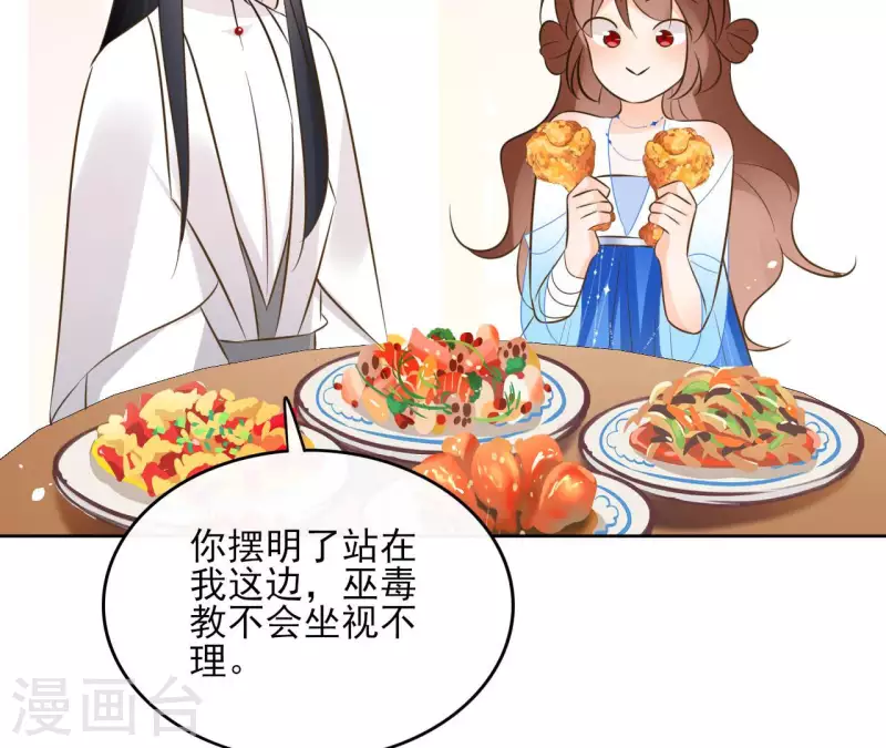 第95话 顾小刀 第43页
